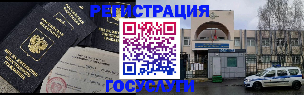 временная регистрация 2026 в России